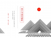黑白线条古典图案背景艺术设计中国风幻灯片PPT模板下载