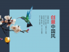 精致卡片样式的中国风幻灯片PPT模板下载