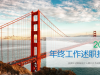 跨海大桥背景的绿色扁平化自然风景幻灯片PPT模板下载