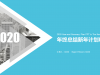 城市建筑背景的通用新年工作计划幻灯片PPT模板下载