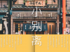 画册风格的图片排版幻灯片PPT模板下载