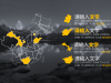黑白雪山湖泊风景图片排版幻灯片PPT模板下载