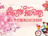 粉色浪漫遇见你遇见爱幻灯片PPT模板下载