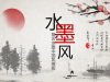 古典水墨梅花幻灯片PPT模板下载