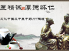 古典风格中药中医幻灯片PPT模板下载