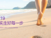 漫步沙滩背景的清新青春幻灯片PPT模板下载