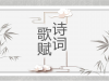 雅致水墨古典中国风幻灯片PPT模板下载