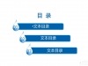 蓝色水滴按钮ppt目录图标免费ppt模板设计制作素材下载