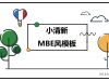 彩色清新MBE风格幻灯片PPT模板下载