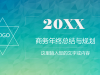 蓝色简洁扁平化幻灯片PPT模板免费下载