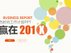 彩色圆形气泡背景的时尚工作计划幻灯片PPT模板下载