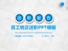 蓝色实用微立体风格述职报告幻灯片PPT模板下载