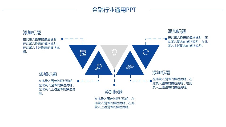 金币房屋背景的金融投资理财幻灯片PPT模板 (7).PNG