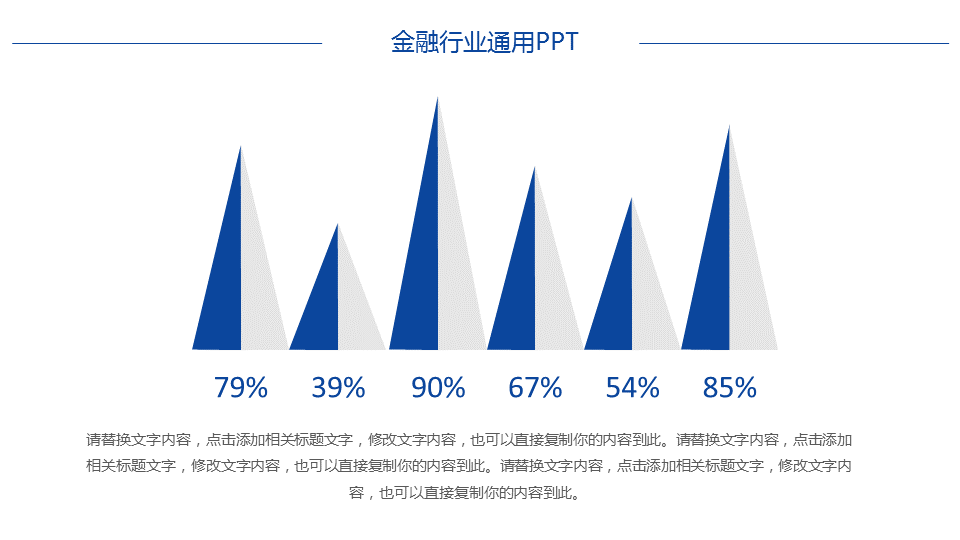 金币房屋背景的金融投资理财幻灯片PPT模板 (9).PNG