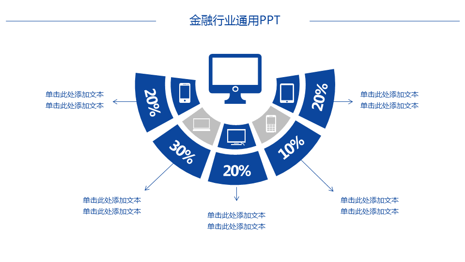 金币房屋背景的金融投资理财幻灯片PPT模板 (11).PNG