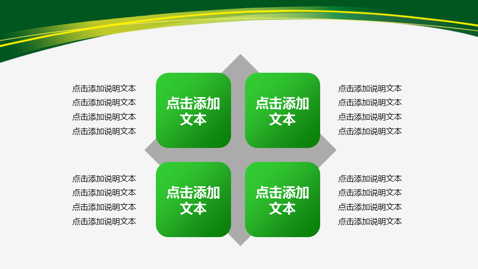 绿色曲线装饰的中国邮政储蓄银行幻灯片PPT模板 (4).PNG