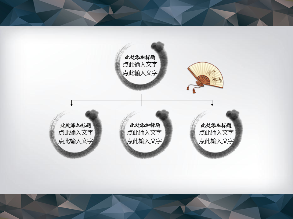 动态水墨中国风幻灯片PPT图表免费下载 (5).PNG