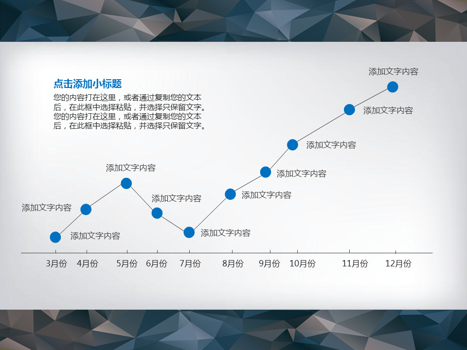 蓝色扁平化工作汇报幻灯片PPT图表 (7).PNG