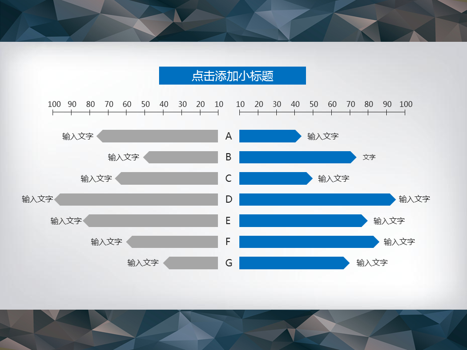 蓝色扁平化工作汇报幻灯片PPT图表 (6).PNG