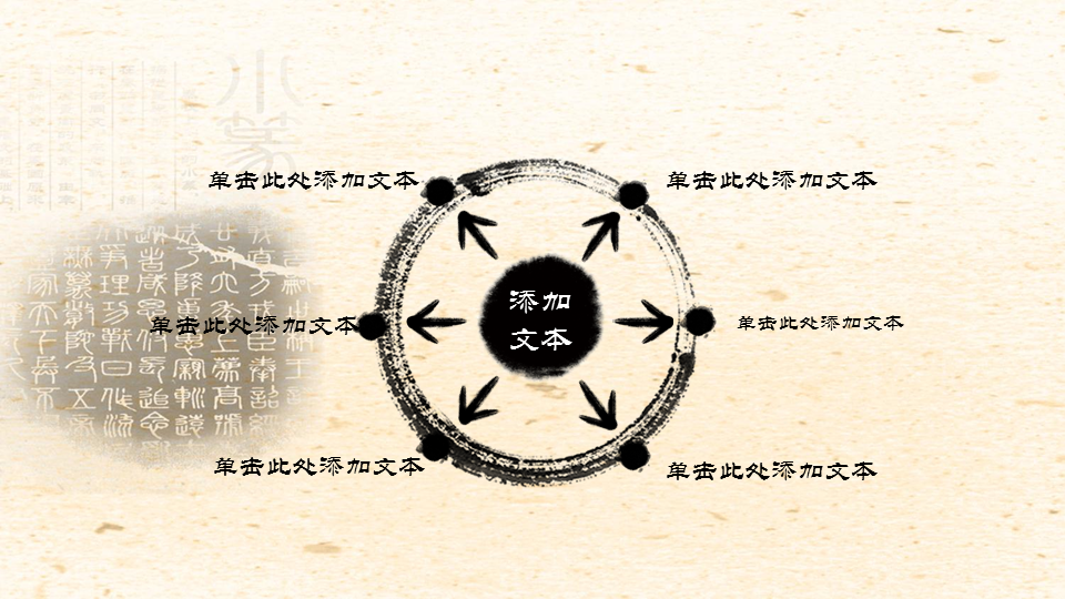 中国戏曲艺术幻灯片PPT模板免费下载 (4).PNG