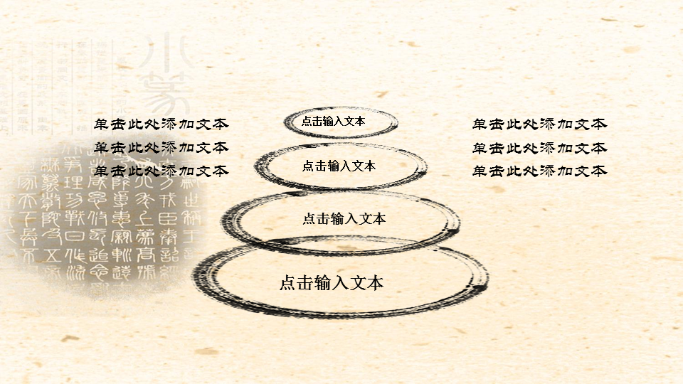 中国戏曲艺术幻灯片PPT模板免费下载 (8).PNG