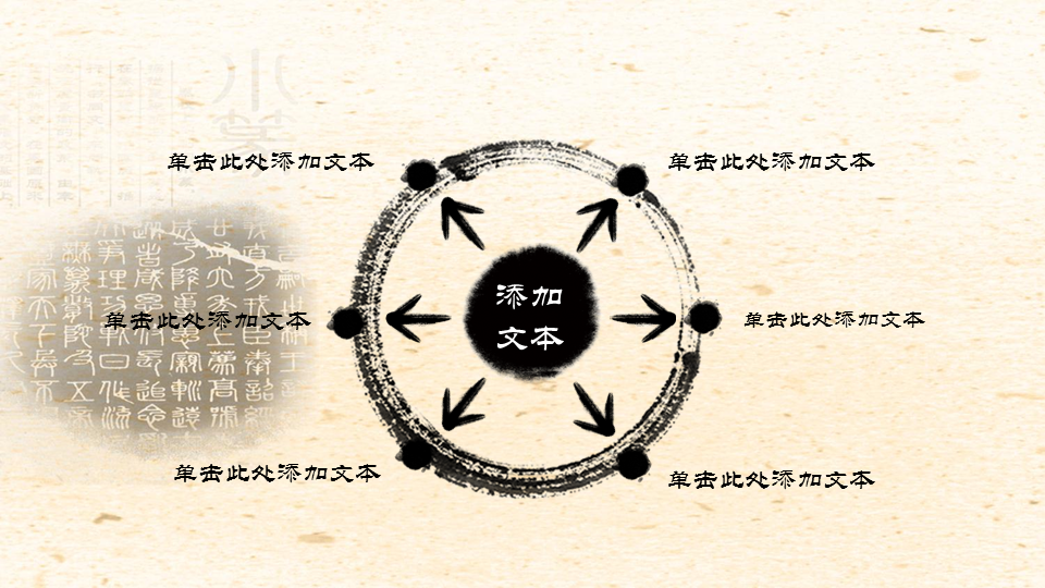 中国戏曲艺术幻灯片PPT模板免费下载 (7).PNG