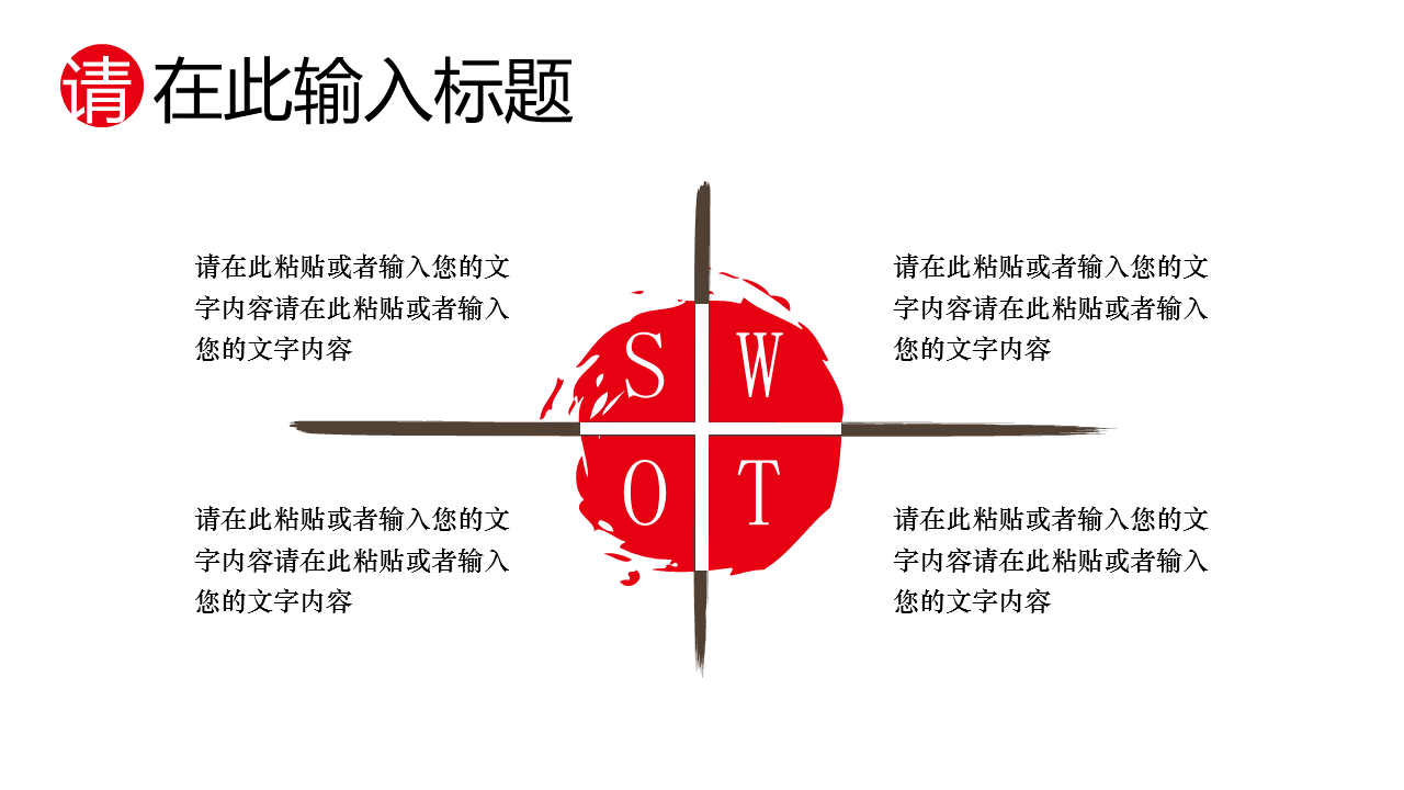 水墨古典酒杯背景的国风酒文化幻灯片PPT模板 (18).PNG