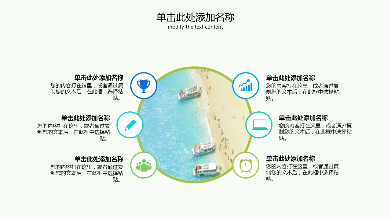 清新夏天沙滩背景旅游相册幻灯片PPT模板 (6).PNG