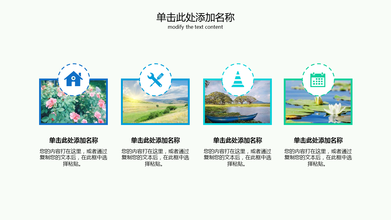 清新夏天沙滩背景旅游相册幻灯片PPT模板 (11).PNG