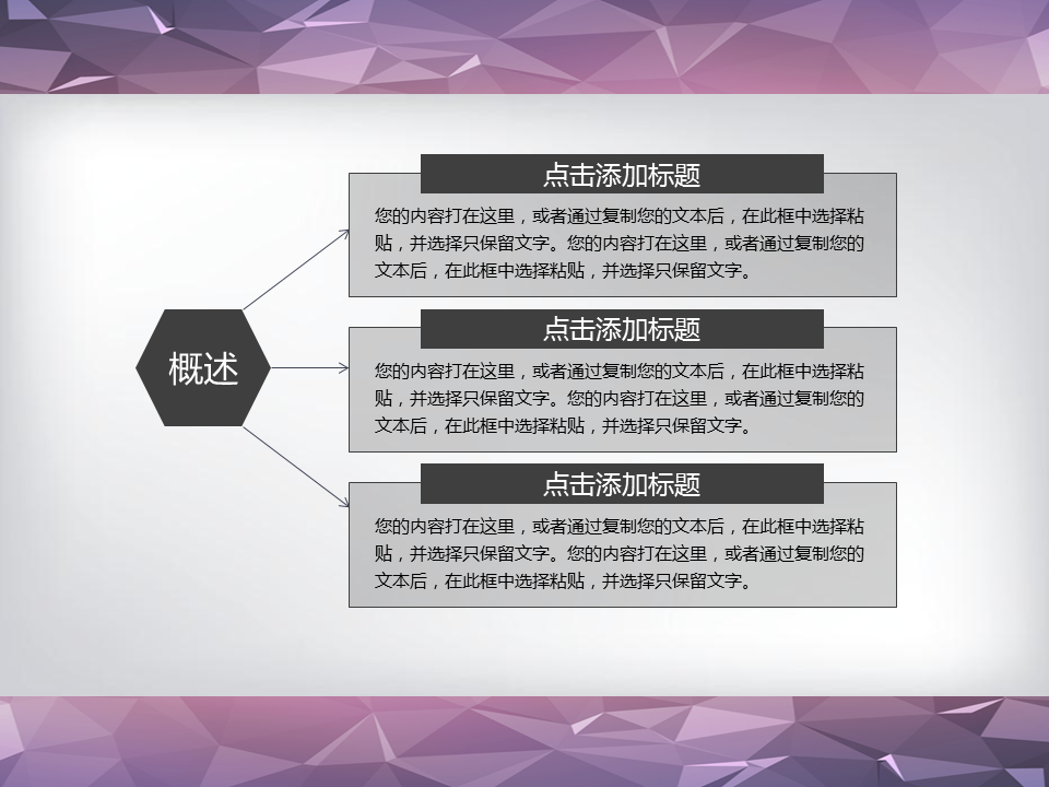 灰色雅致细线扁平化幻灯片PPT图表 (9).PNG