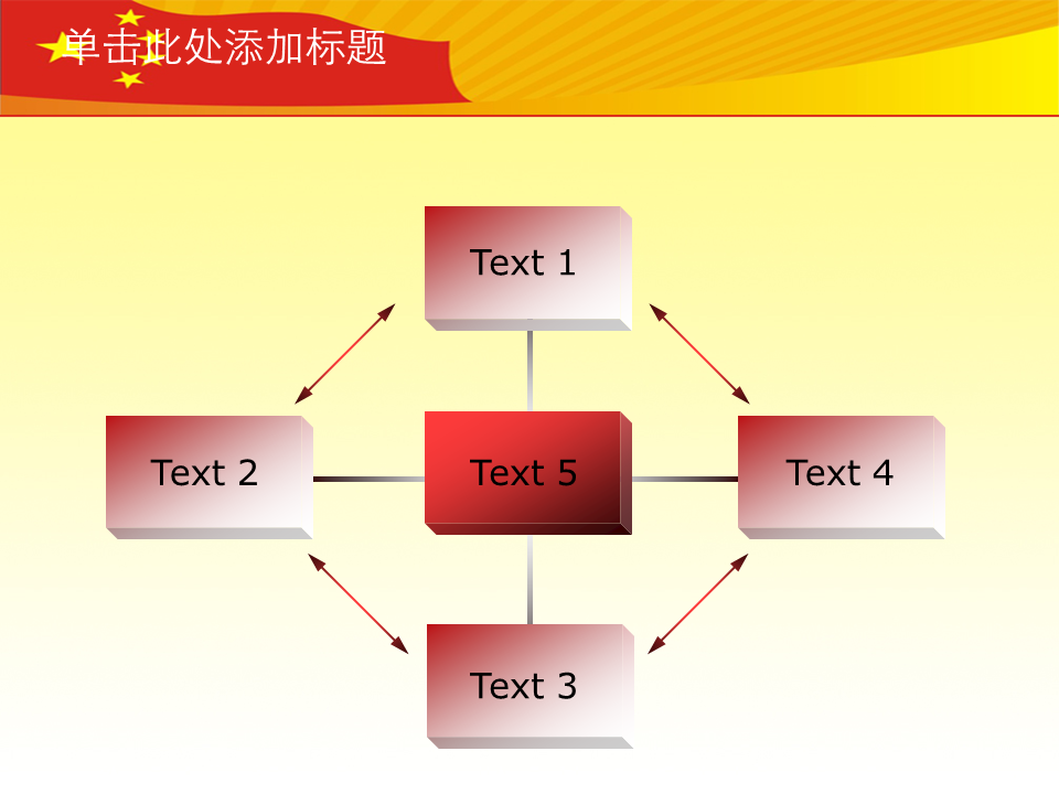 政府党建幻灯片PPT模板素材免费下载 (7).PNG