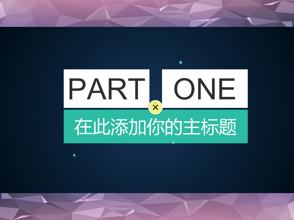 绿黑组合扁平化幻灯片PPT图表免费下载 (2).PNG