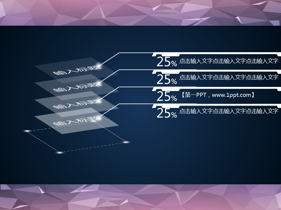 极赋科技感的白色透明动态幻灯片PPT图表 (11).PNG