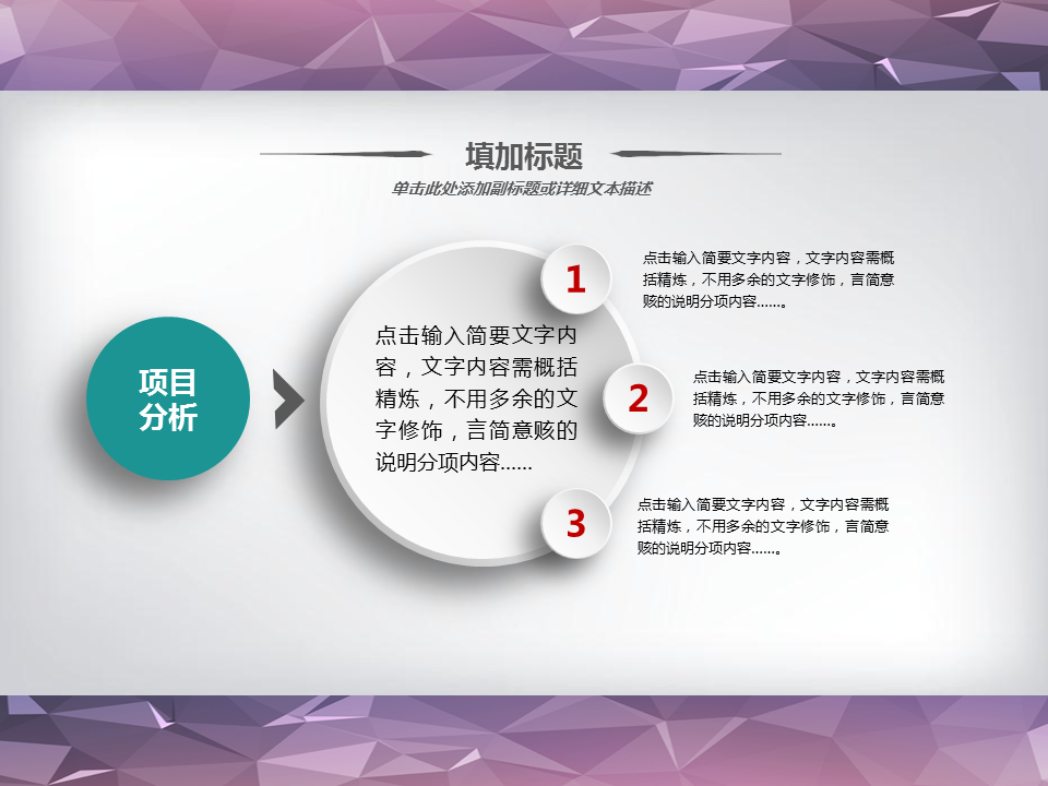 彩色微立体公司简介PPT图表免费下载 (7).PNG