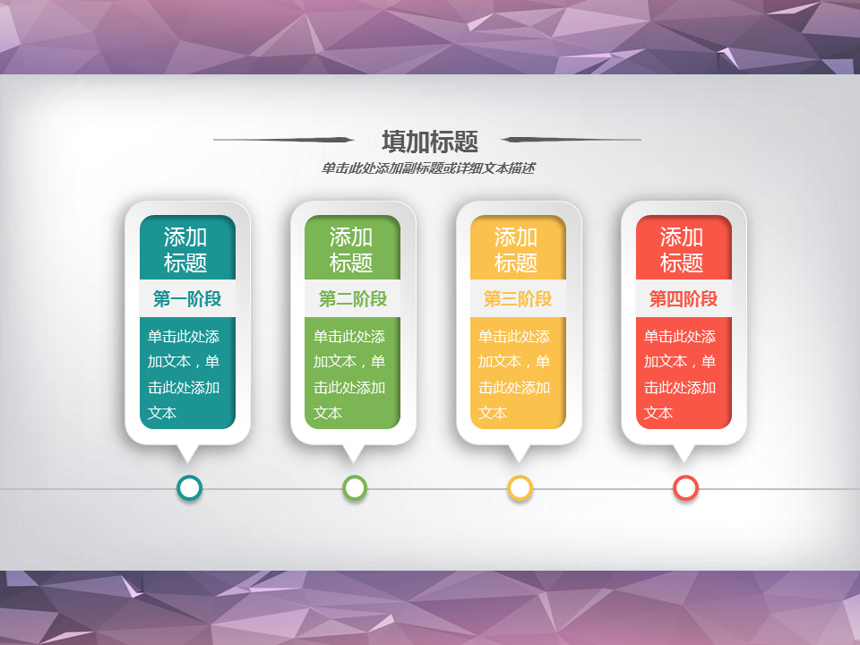 彩色微立体公司简介PPT图表免费下载 (9).PNG