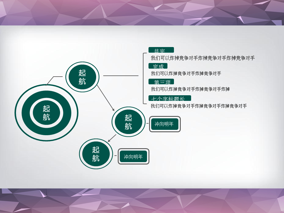 绿色扁平化幻灯片PPT图表 (3).PNG