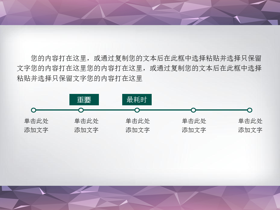 绿色扁平化幻灯片PPT图表 (5).PNG