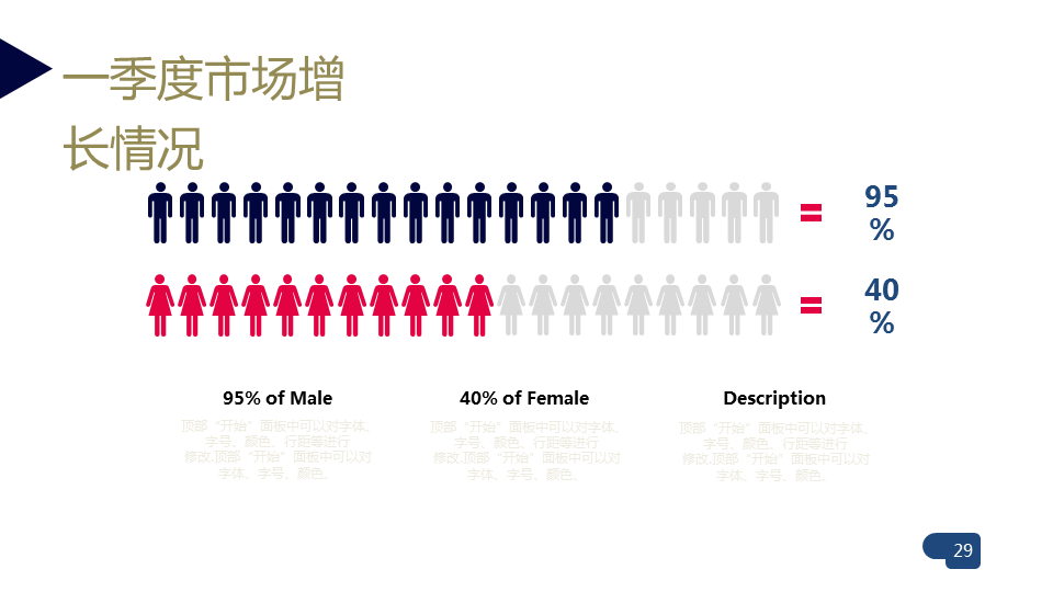 巍峨高山背景的蓝红色公司简介PPT幻灯片模板下载 (29).PNG