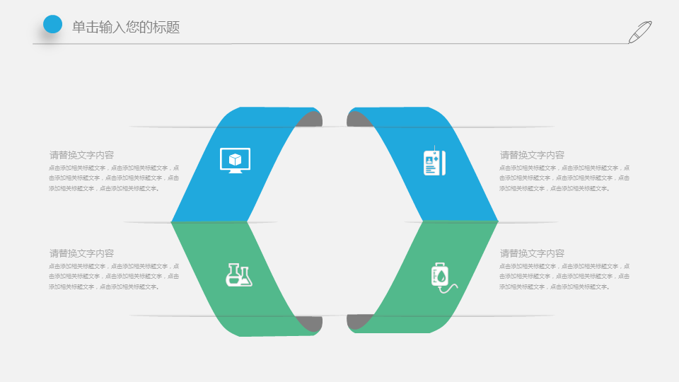 绿色简洁物联网智能家电幻灯片PPT模板 (6).PNG