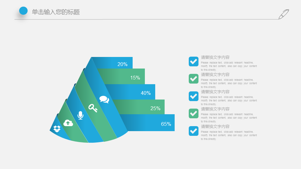 绿色简洁物联网智能家电幻灯片PPT模板 (10).PNG