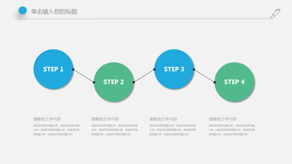 绿色简洁物联网智能家电幻灯片PPT模板 (12).PNG