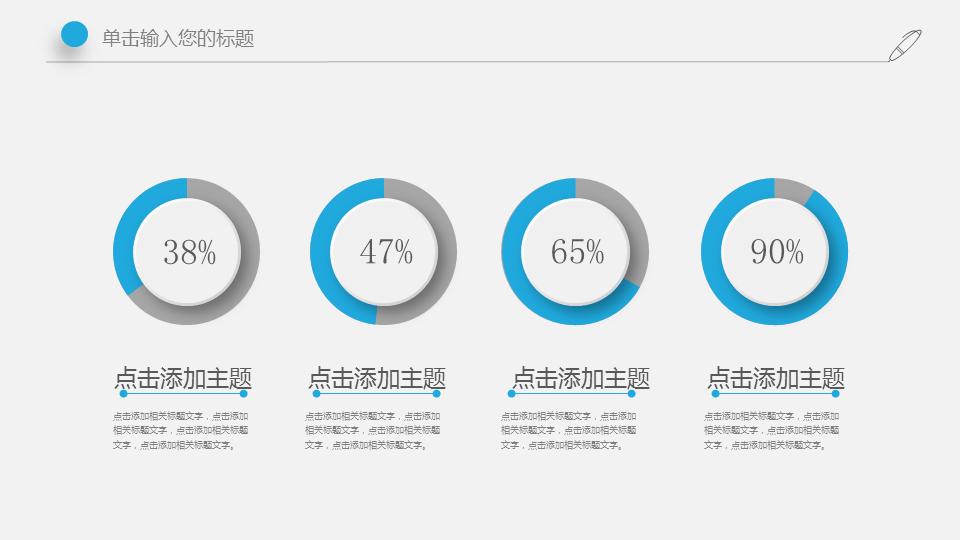 绿色简洁物联网智能家电幻灯片PPT模板 (18).PNG