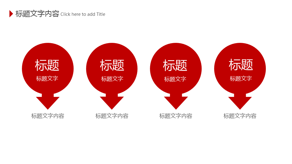 红色跑车背景的汽车介绍幻灯片PPT模板 (15).PNG