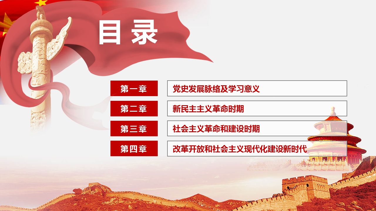 《光辉的历史》中国共产党建党98周年幻灯片PPT模板下载 (3).PNG