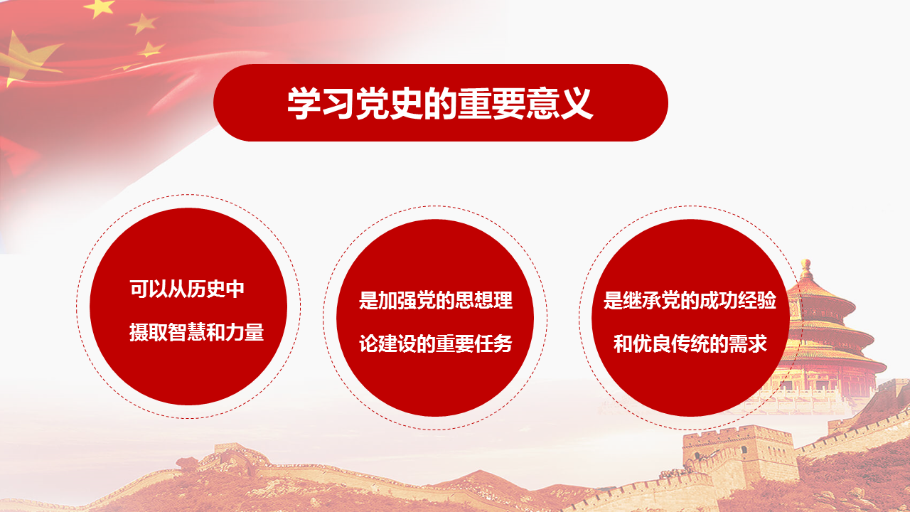 《光辉的历史》中国共产党建党98周年幻灯片PPT模板下载 (6).PNG