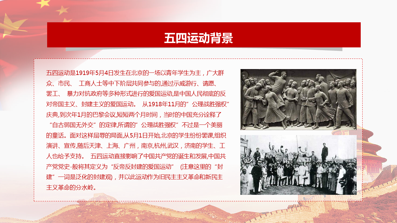 《光辉的历史》中国共产党建党98周年幻灯片PPT模板下载 (11).PNG