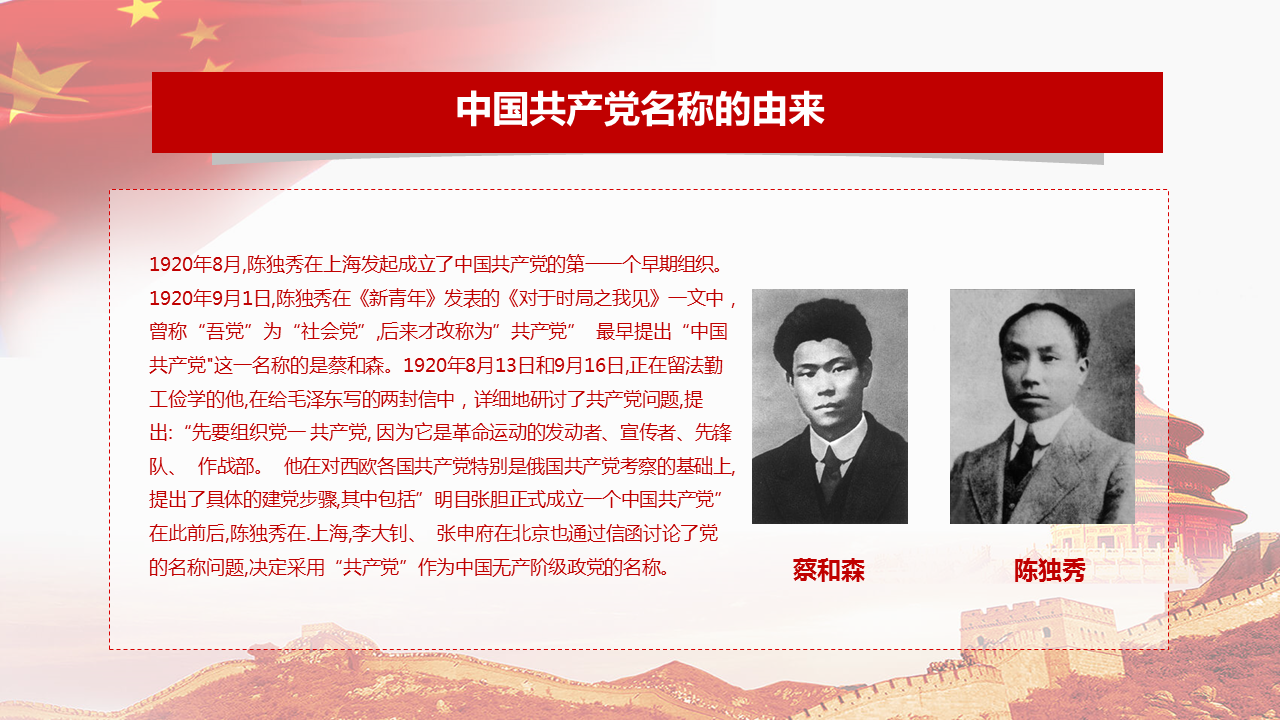 《光辉的历史》中国共产党建党98周年幻灯片PPT模板下载 (10).PNG