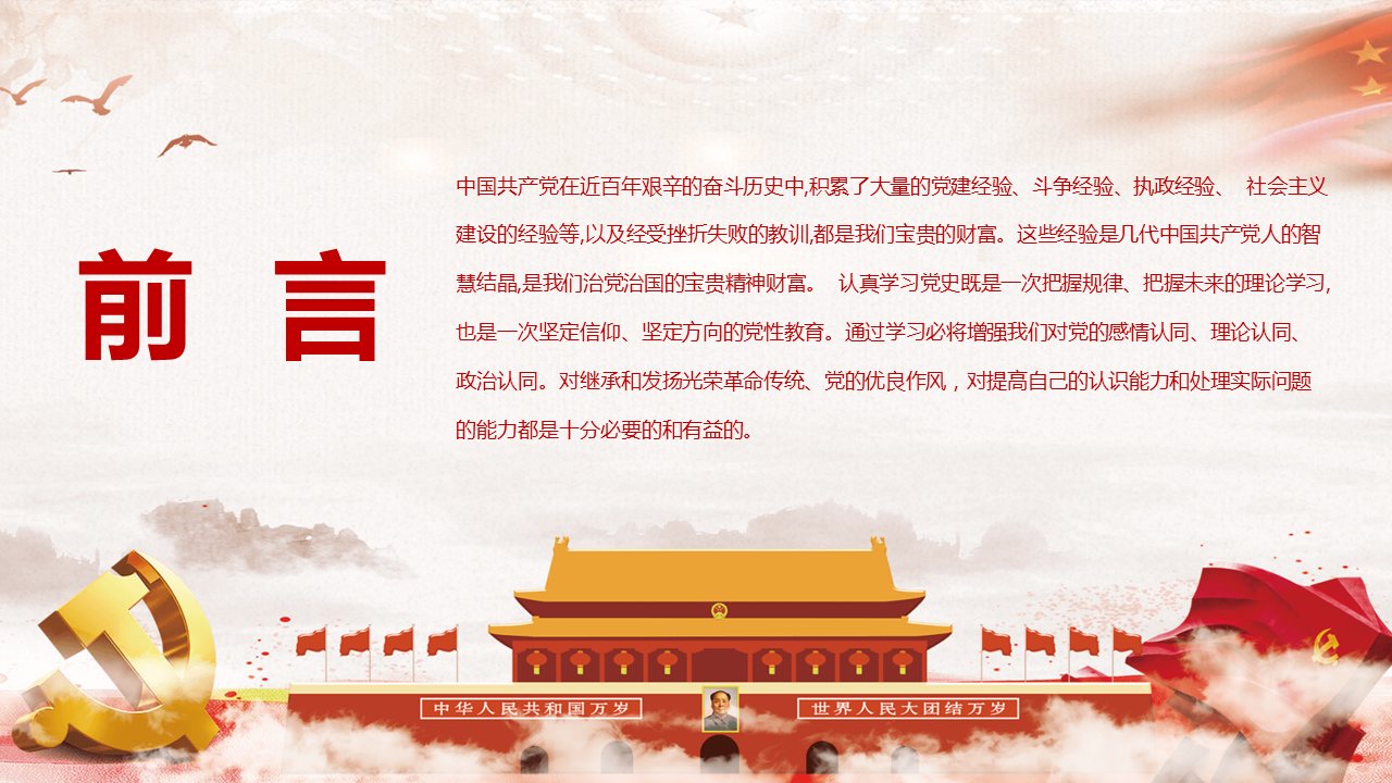 《光辉的历程》中国共产党建党70周年幻灯片PPT模板下载 (2).PNG
