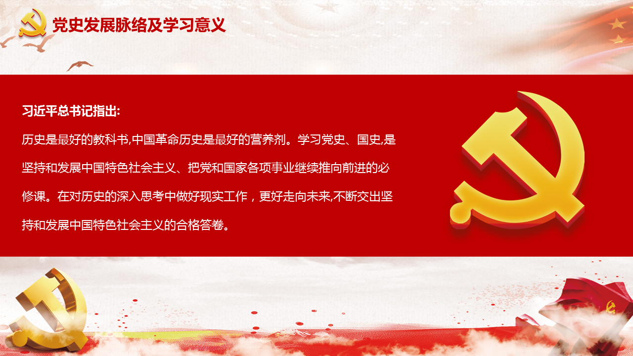 《光辉的历程》中国共产党建党70周年幻灯片PPT模板下载 (5).PNG