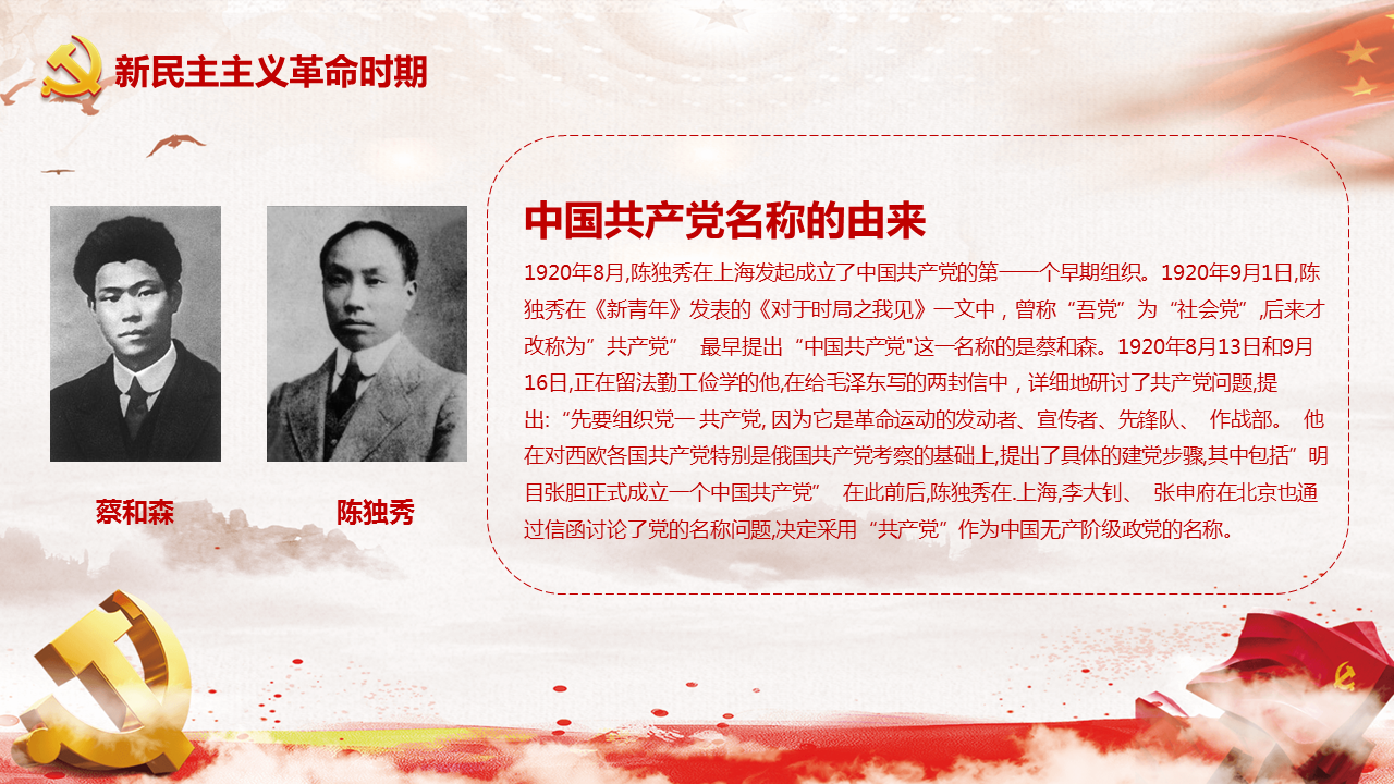 《光辉的历程》中国共产党建党70周年幻灯片PPT模板下载 (10).PNG